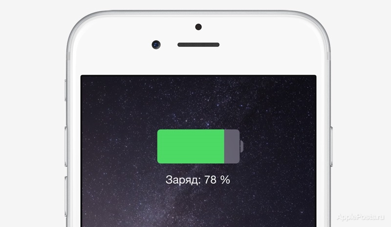 iOS 8.4 вызывает аномальную разрядку аккумулятора iPhone и iPad