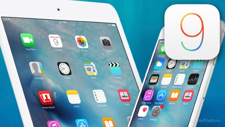 Apple выпустила iOS 9.0.1 для iPhone, iPad и iPod touch с исправлением ошибок