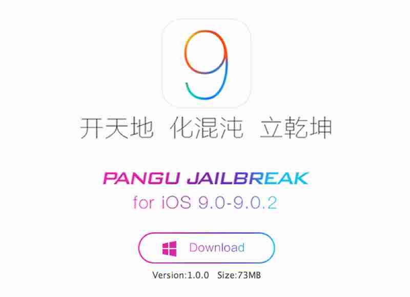 Как сделать джейлбрейк iOS 9 - 9.0.2 на iPhone и iPad с помощью Pangu9