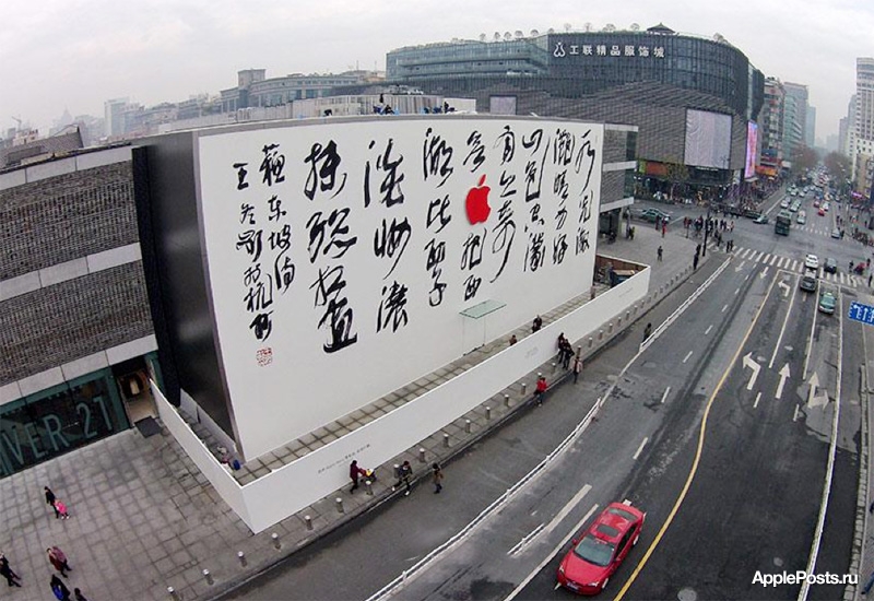 Apple откроет 5 магазинов Apple Store в Китае