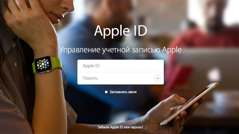 Apple провела редизайн сайта для управления аккаунтом Apple ID