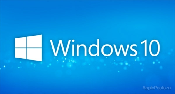 Официально: Windows 10 будет доступна для загрузки 29 июля