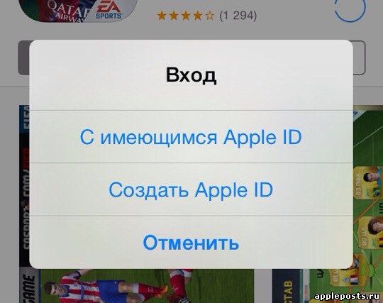 Как зарегистрироваться в AppStore с iPhone без привязки платежной карты