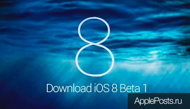 Скачать iOS 8.1 beta 1 для iPhone, iPad и iPod touch