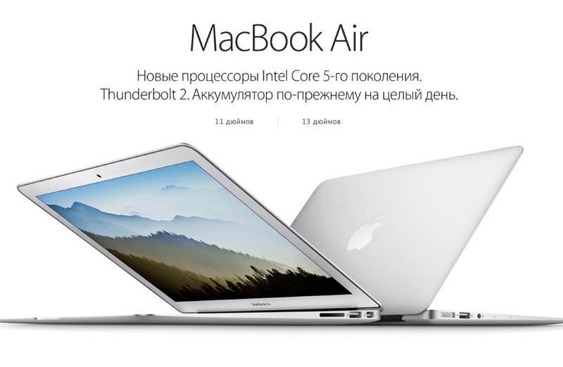 Apple обновила MacBook Air и 13-дюймовый MacBook Pro с дисплеем Retina