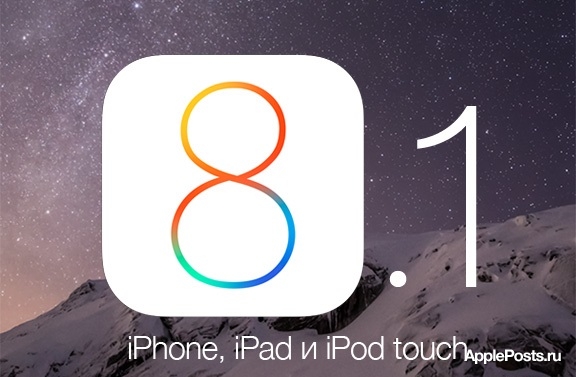 Apple перестала подписывать iOS 8.1, сделать откат больше нельзя