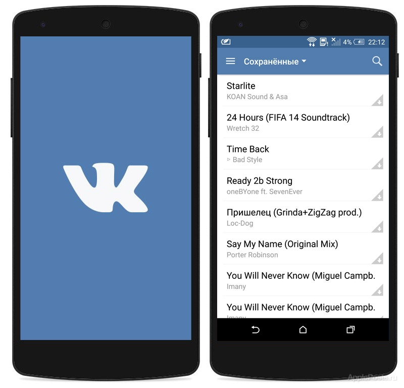 Google удалила приложение «ВКонтакте» из Google Play по требованию правообладателей