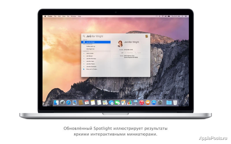 СМИ: Apple шпионит за пользователями OS X Yosemite с помощью Spotlight