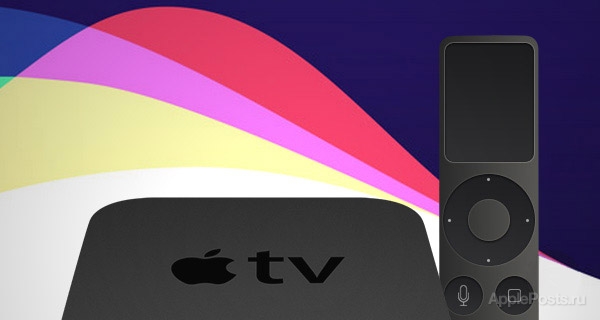 Apple TV 4 будет конкурировать с Xbox и Playstation