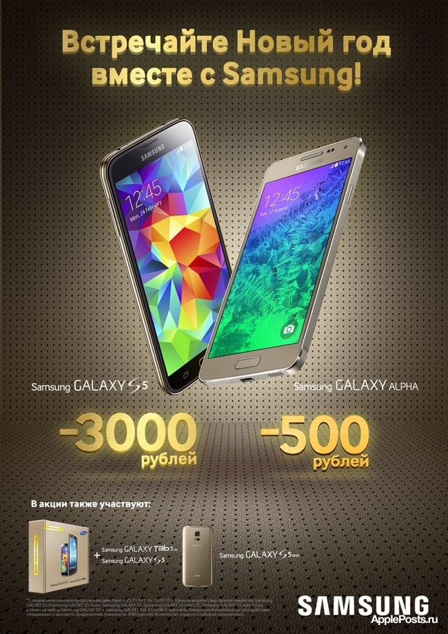 Samsung объявила о новогодних скидках на свои смартфоны на фоне резкого подорожания iPhone
