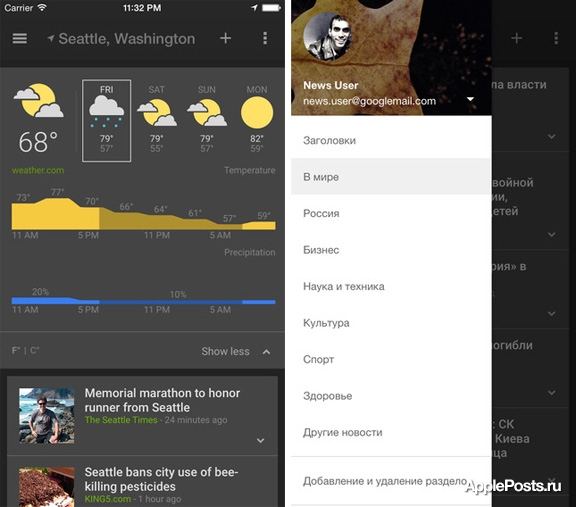 Google представила новое приложение «Новости и погода» для iOS