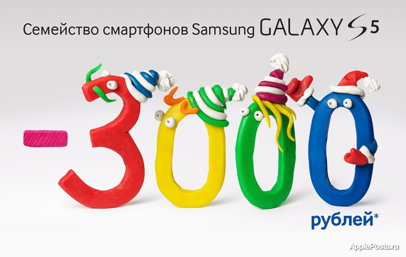 Samsung сделала скидку в 3 000 рублей на флагман Galaxy S5 в России
