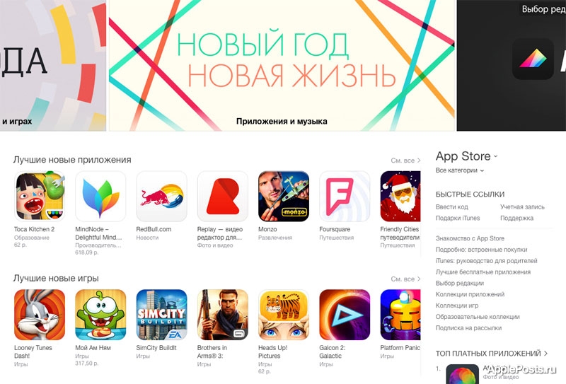 Apple снова изменит цены в российском App Store