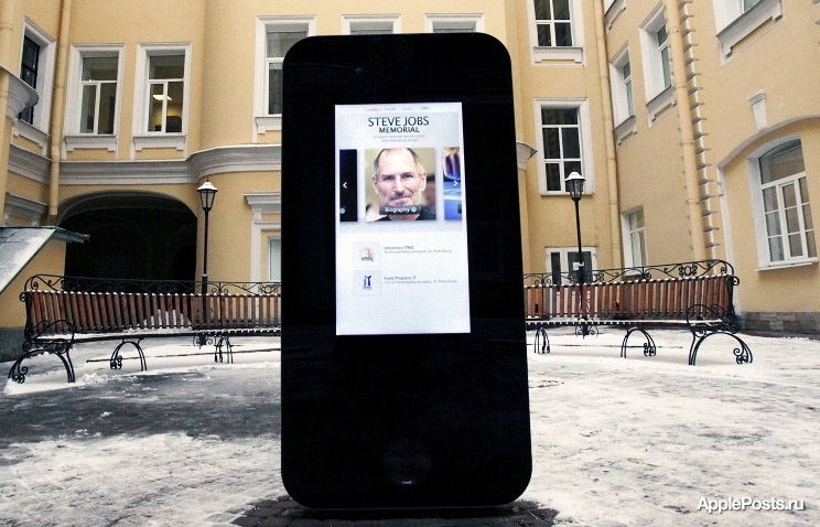 Петербургский памятник Джобсу в виде iPhone продадут за рубеж, на вырученные деньги купят YotaPhone 2