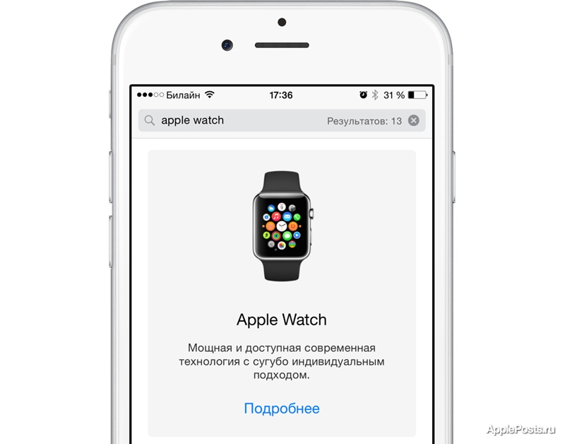 Apple Watch появились в магазине App Store в преддверии официальной презентации