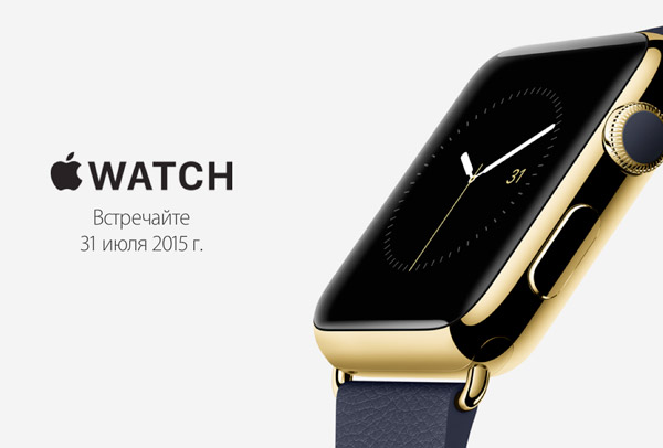 Стали известны официальные цены на Apple Watch в России