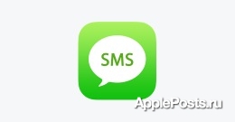 Как принудительно отправить SMS, вместо iMessage в iPhone