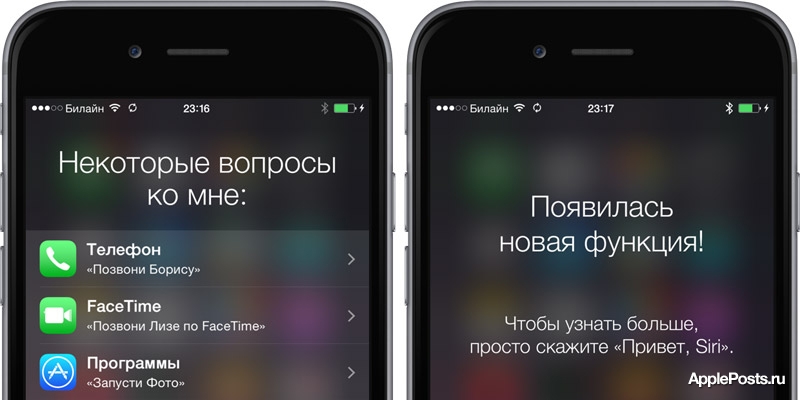 Русская Siri стала доступна на iOS 8.3 beta 2
