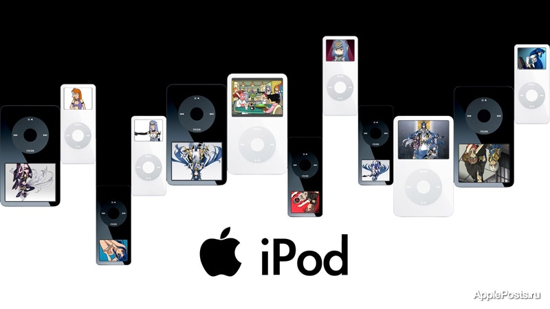 Apple удаляла музыку с iPod без ведома пользователей