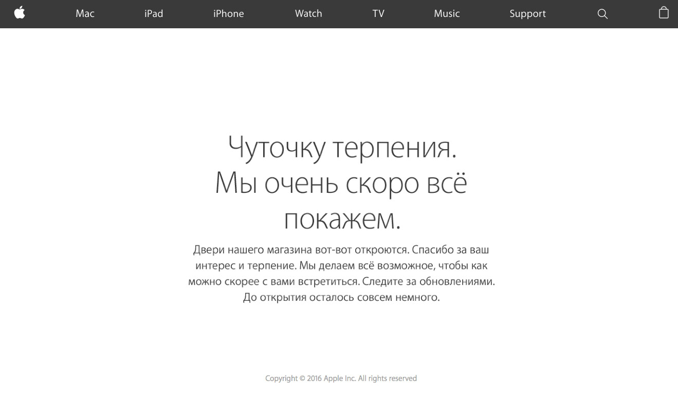 Apple закрыла Apple Store в преддверии анонса новых продуктов