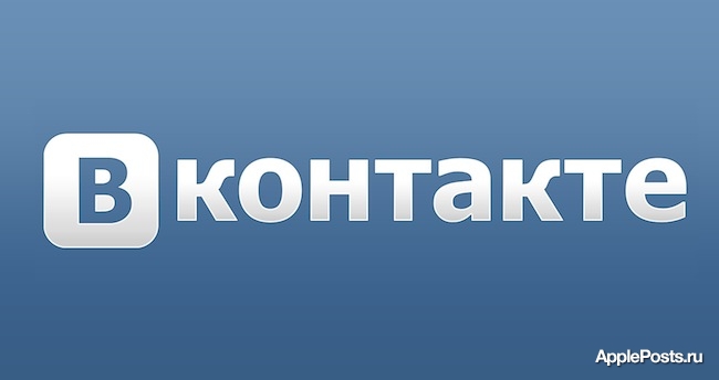 «ВКонтакте» удалит весь пиратский контент в начале 2015 года