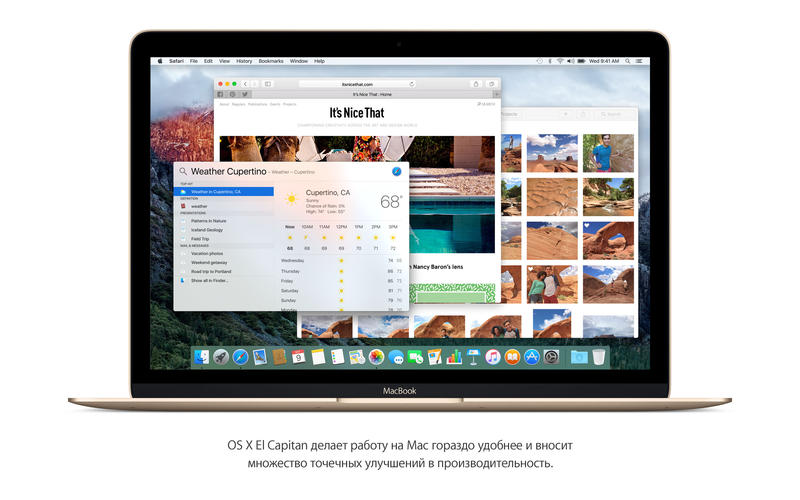 OS X El Capitan стала доступна для бесплатной загрузки в Mac App Store