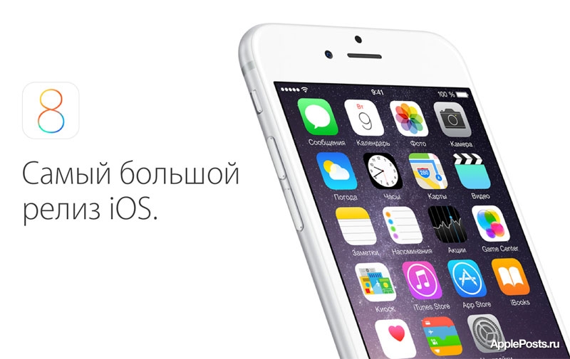 Apple готовит обновление iOS 8.4 с новым музыкальным сервисом
