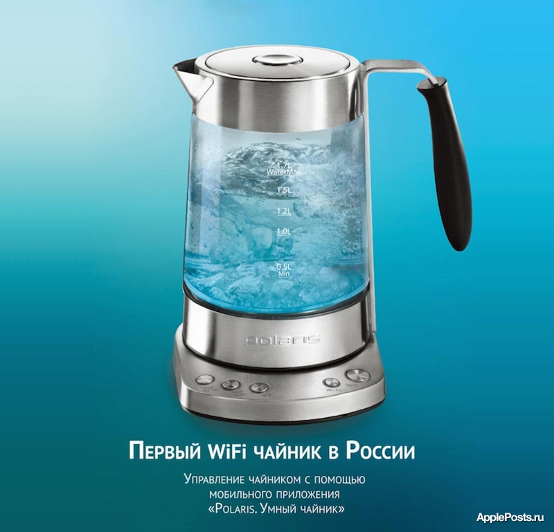 Polaris представила «первый в России» Wi-Fi-чайник