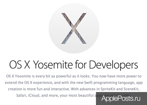 Apple просит разработчиков присылать приложения для OS X Yosemite