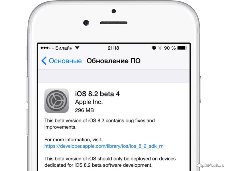 Apple выпустила iOS 8.2 beta 4
