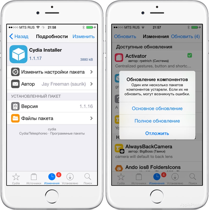 Вышла обновленная версия Cydia с поддержкой iOS 8.3