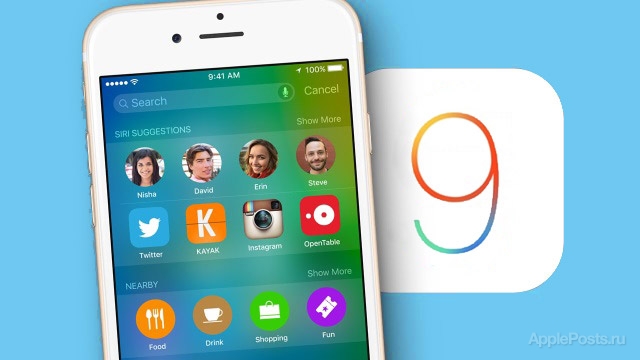 Скачать iOS 9 GM и iOS 9.1 beta 1 для iPhone, iPod touch и iPad