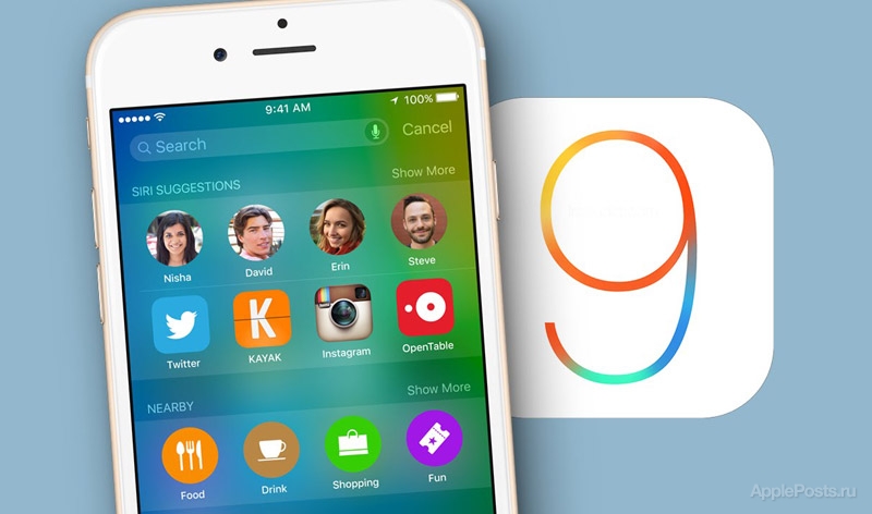 Apple выпустила iOS 9.1 для iPhone, iPad и iPod touch