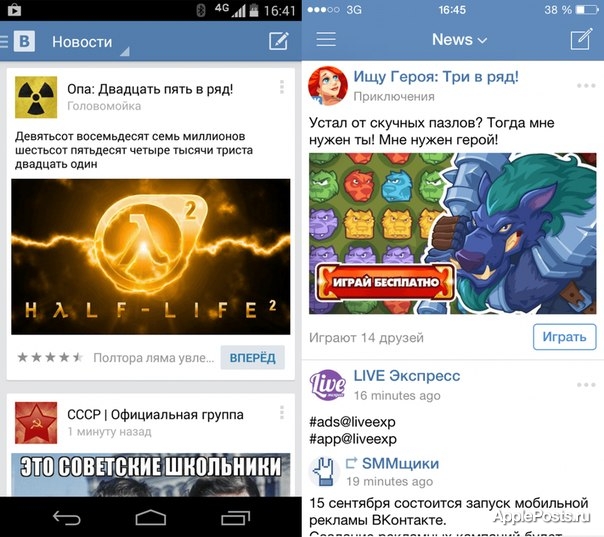 «ВКонтакте» запустила рекламные объявления в мобильных приложениях для iOS и Android