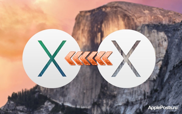 Как откатиться с OS X Yosemite на OS X Mavericks