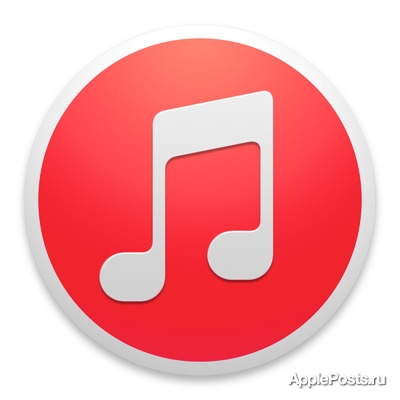 Apple выпустила четвертую бету iTunes 12