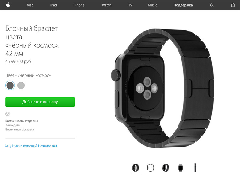Apple просит за блочный браслет для Apple Watch 46 000 рублей